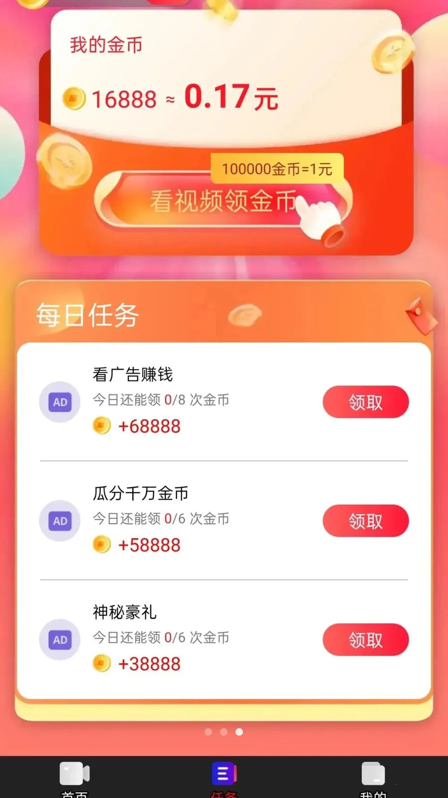 �Ƶ���2026�ٷ����°汾v1.0.1 ��Ѱ��ͼ1