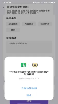 NFC�ſ�����(��Ƭ��Ϣ����)v1.0.0 ��׿���ͼ2