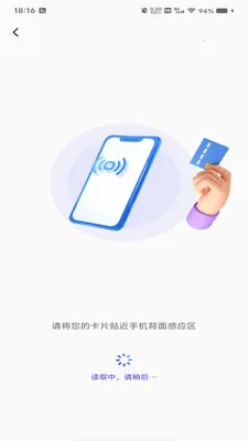 NFC�ſ�����(��Ƭ��Ϣ����)v1.0.0 ��׿���ͼ0