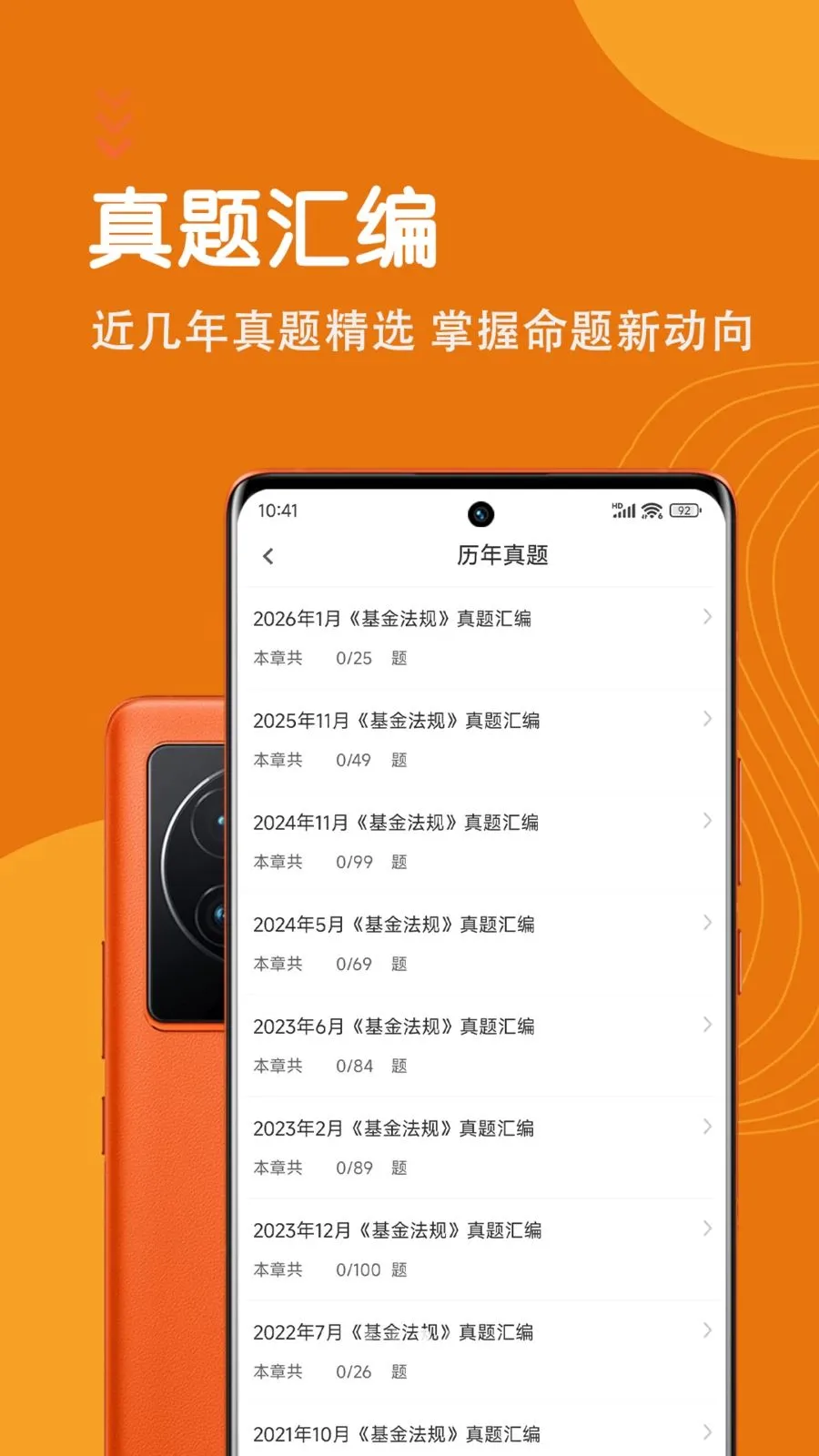 �����ҵ�ʸ������(�����ҵˢ��APP)v7.0.1 �ٷ������ͼ2