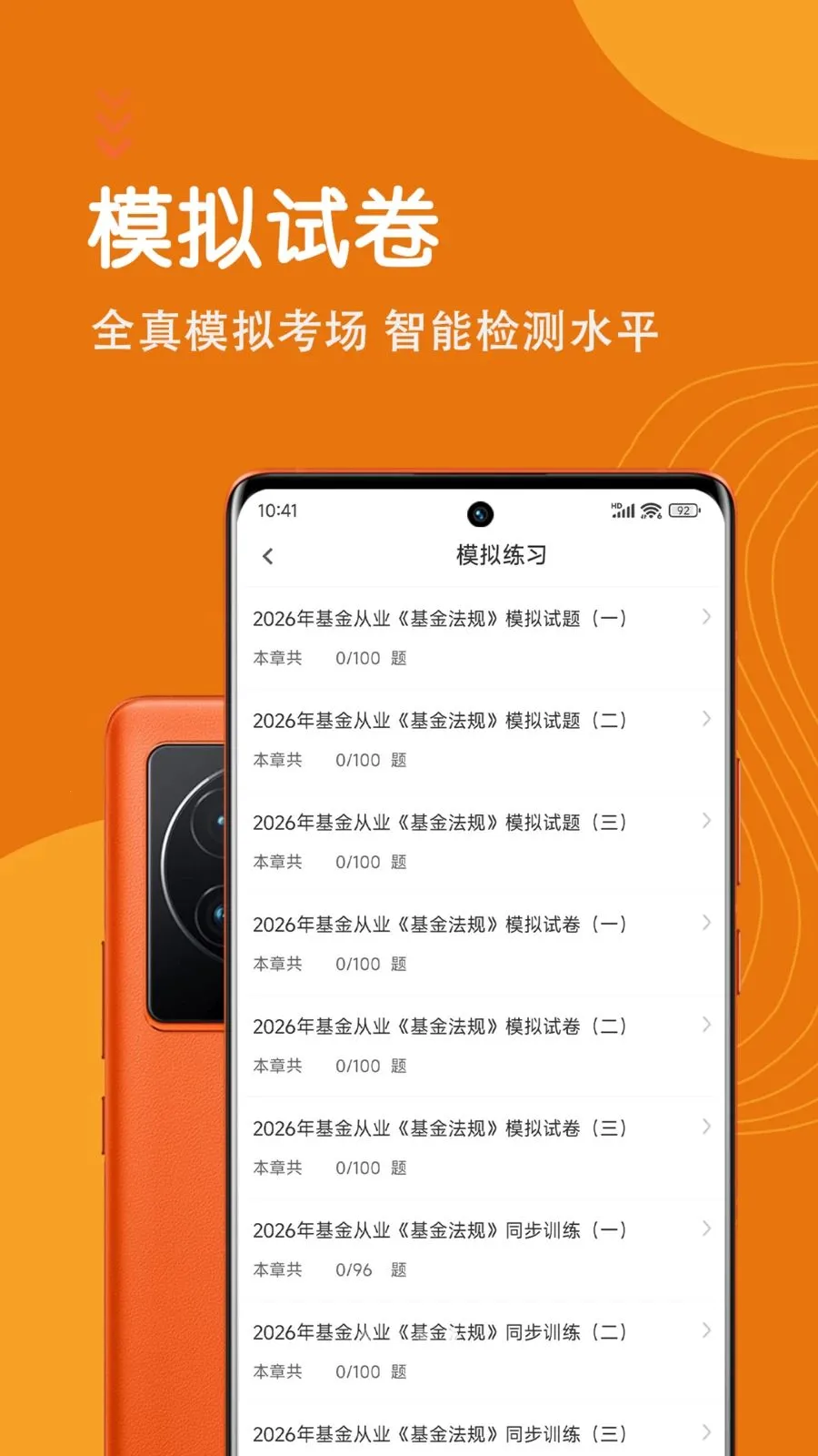 �����ҵ�ʸ������(�����ҵˢ��APP)v7.0.1 �ٷ������ͼ0