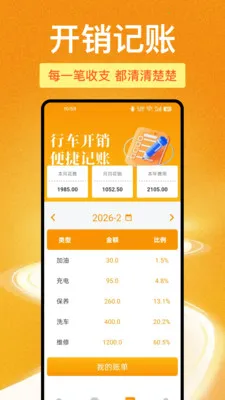 123���ձ��ۿ��(���ղ�ѯAPP)v1.1.0 �ٷ������ͼ2