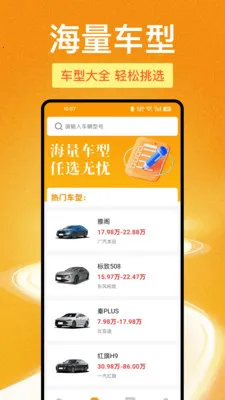 123���ձ��ۿ��(���ղ�ѯAPP)v1.1.0 �ٷ������ͼ3