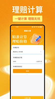 123���ձ��ۿ��(���ղ�ѯAPP)v1.1.0 �ٷ������ͼ0
