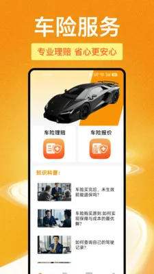 123���ձ��ۿ��(���ղ�ѯAPP)v1.1.0 �ٷ������ͼ1