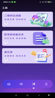 NFC����һ��ͨ2026���°汾v1.0.1 �ֻ����ͼ0
