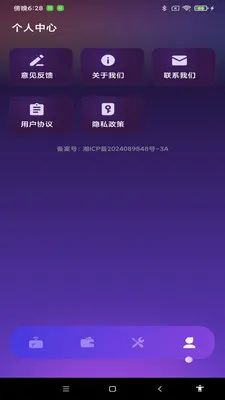 NFC����һ��ͨ2026���°汾v1.0.1 �ֻ����ͼ2