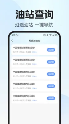 ˳�糵���������а�׿���ֻ���v1.0.1 ��Ѱ��ͼ2