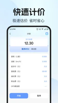 ˳�糵���������а�׿���ֻ���v1.0.1 ��Ѱ��ͼ0
