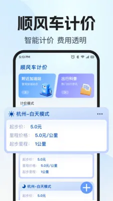 ˳�糵���������а�׿���ֻ���v1.0.1 ��Ѱ��ͼ1