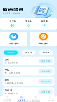 �Ǵ����(����ѧϰ����)v1.0.1 ��׿���ͼ1