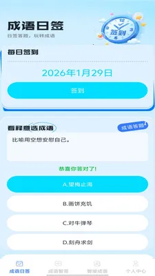 �Ǵ����(����ѧϰ����)v1.0.1 ��׿���ͼ3