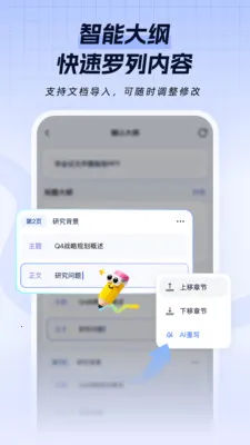 һ��PPT2026�ٷ����°汾v1.1.1 ��׿���ͼ0