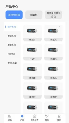 VHealth(����������Ӧ��)v1.0.18 ��׿���ͼ3