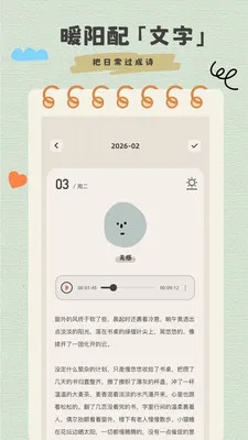 �����ռ���ʼ�(���������ռ�App)v1.0.1 �ֻ����ͼ2