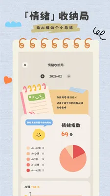 �����ռ���ʼ�(���������ռ�App)v1.0.1 �ֻ����ͼ3