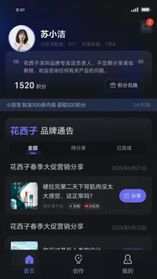 ���˽�����(���ݹ���ƽ̨)v1.1.19 ��Ѱ��ͼ2