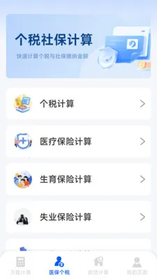 ����רҵ������(�๦�ܼ�����)v1.5.6.0 ��׿���ͼ3