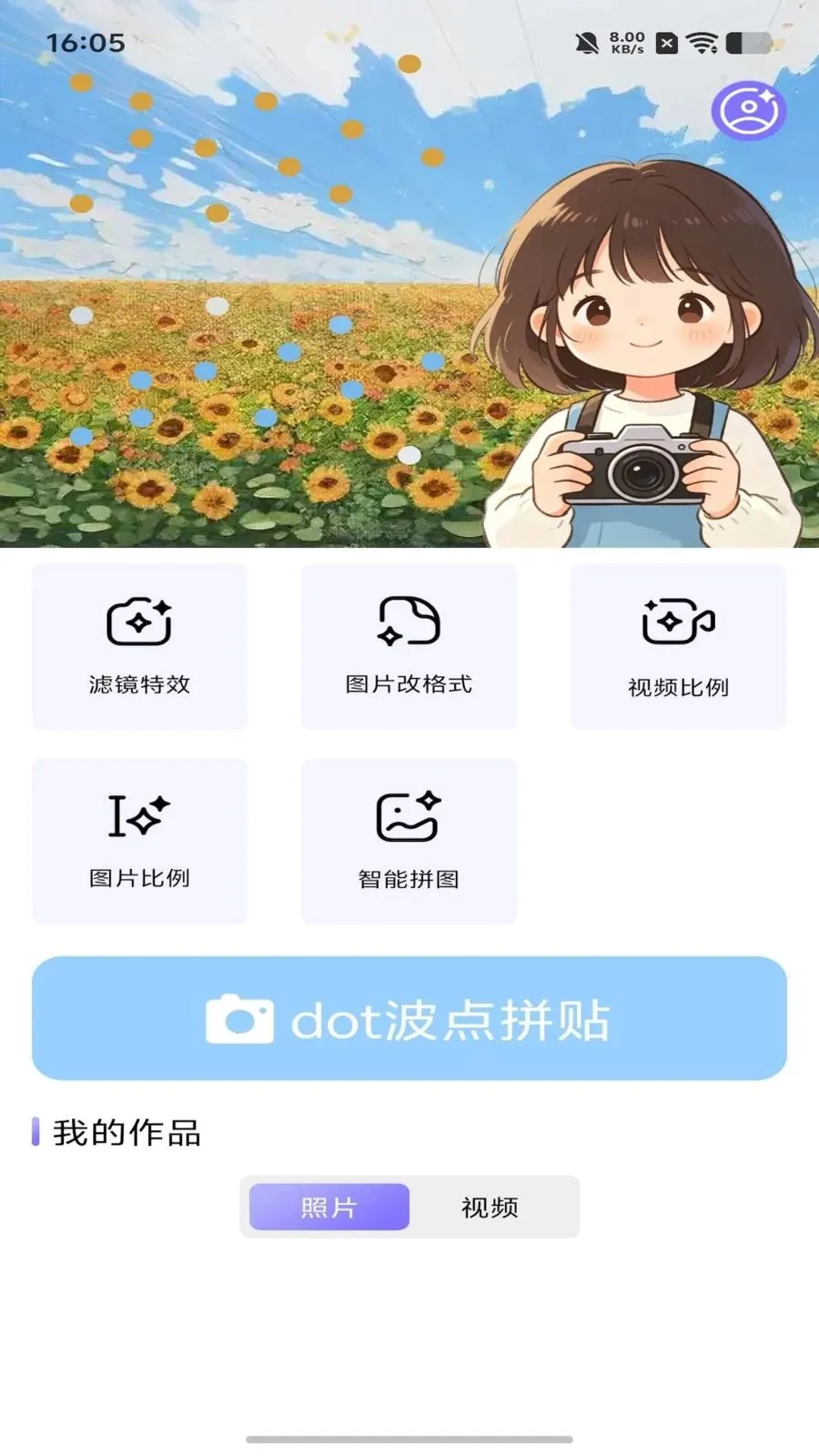 dot����ƴ��(ͼ��������)v1.1 ��Ѱ��ͼ3