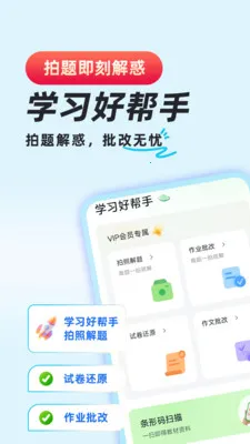 ��ҵ�������(�����������)v1.0.8 ��׿���ͼ2