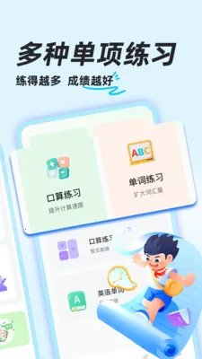 ��ҵ�������(�����������)v1.0.8 ��׿���ͼ1
