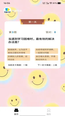 ��ӯ�ɴ�2026���°汾v1.0.0 �ٷ������ͼ2
