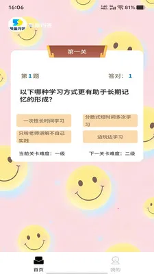 ��ӯ�ɴ�2026���°汾v1.0.0 �ٷ������ͼ1