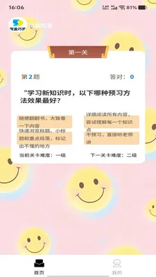 ��ӯ�ɴ�2026���°汾v1.0.0 �ٷ������ͼ0