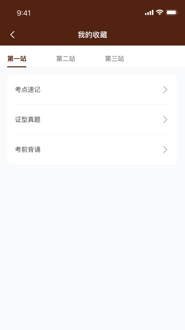 ǧ����ҽ(֪ʶѧϰƽ̨)v1.0.21 �ٷ������ͼ3