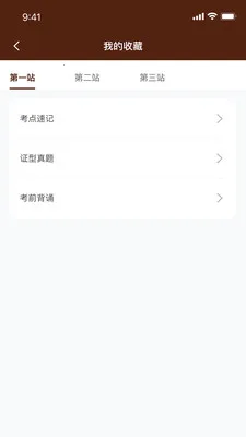 ǧ����ҽ(֪ʶѧϰƽ̨)v1.0.21 �ٷ������ͼ0