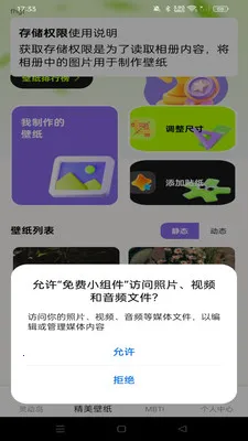 ���С���(�鶯����������)v1.0.0 �ٷ������ͼ2