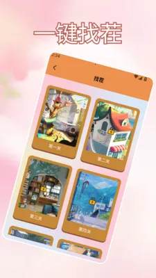 �Ұ��ȹ�֭����ˮ(��֪֭ʶƽ̨)v1.2 �ٷ������ͼ2