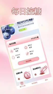 �Ұ��ȹ�֭����ˮ(��֪֭ʶƽ̨)v1.2 �ٷ������ͼ1