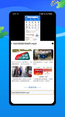 �˳��빫������e��ͨ2026���°汾v1.0 ��׿���ͼ3