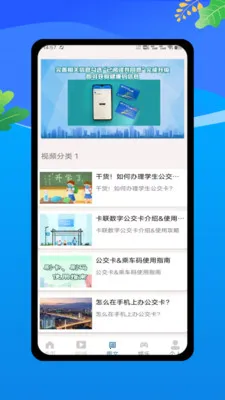 �˳��빫������e��ͨ2026���°汾v1.0 ��׿���ͼ2
