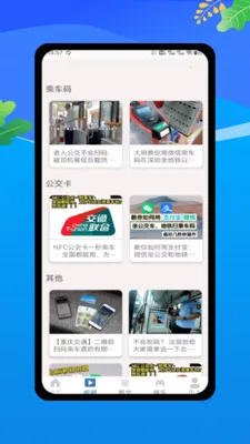 �˳��빫������e��ͨ2026���°汾v1.0 ��׿���ͼ0