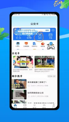 �˳��빫������e��ͨ2026���°汾v1.0 ��׿���ͼ1