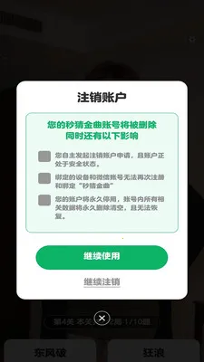 ��½��������ֻ���v1.0.0.2 ��׿���ͼ2