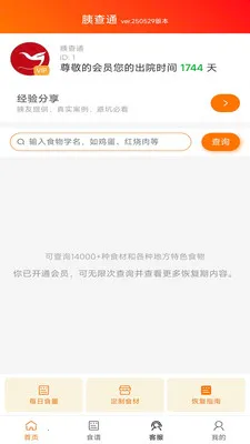 �Ȳ�ͨ�����ֻ���v1.4.10 ��Ѱ��ͼ2