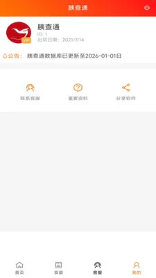 �Ȳ�ͨ�����ֻ���v1.4.10 ��Ѱ��ͼ3