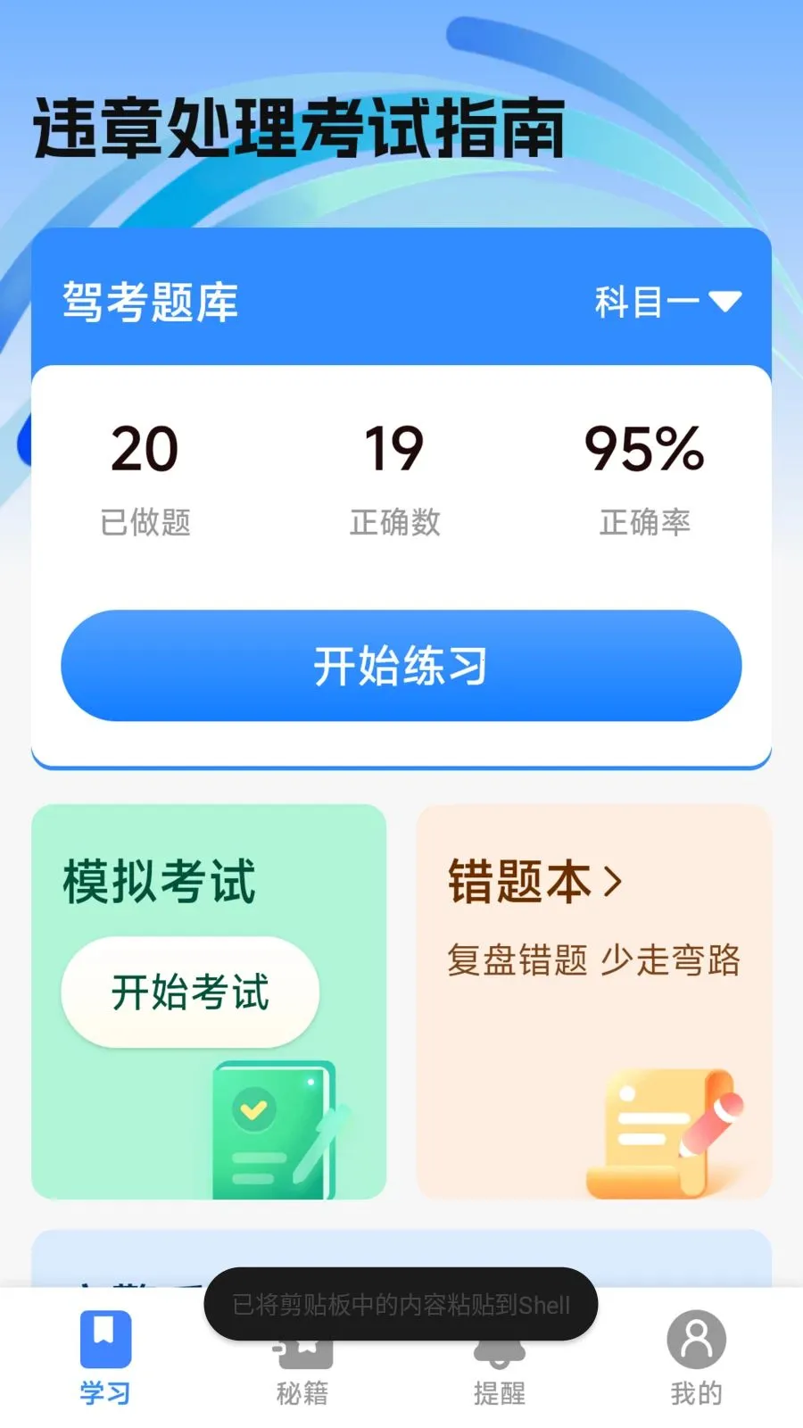Υ�´�������ָ��(�ݿ��������Ӧ��)v1.0.2.1 �ٷ������ͼ0