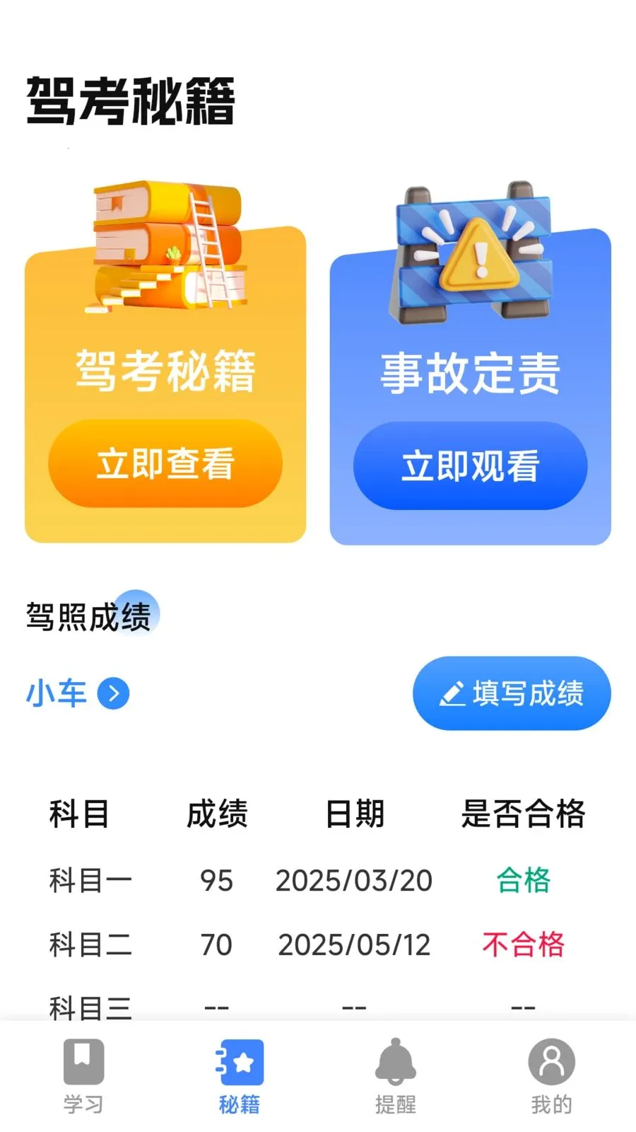 Υ�´�������ָ��(�ݿ��������Ӧ��)v1.0.2.1 �ٷ������ͼ2
