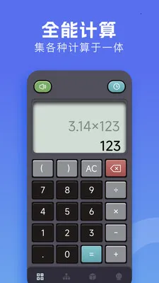 �м�����(�๦�ܼ�����)v1.3 ��׿���ͼ0
