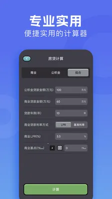 �м�����(�๦�ܼ�����)v1.3 ��׿���ͼ3