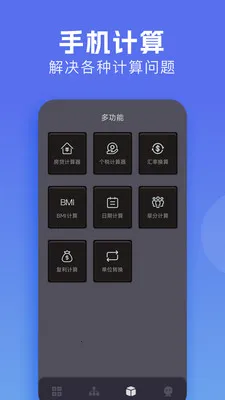 �м�����(�๦�ܼ�����)v1.3 ��׿���ͼ1