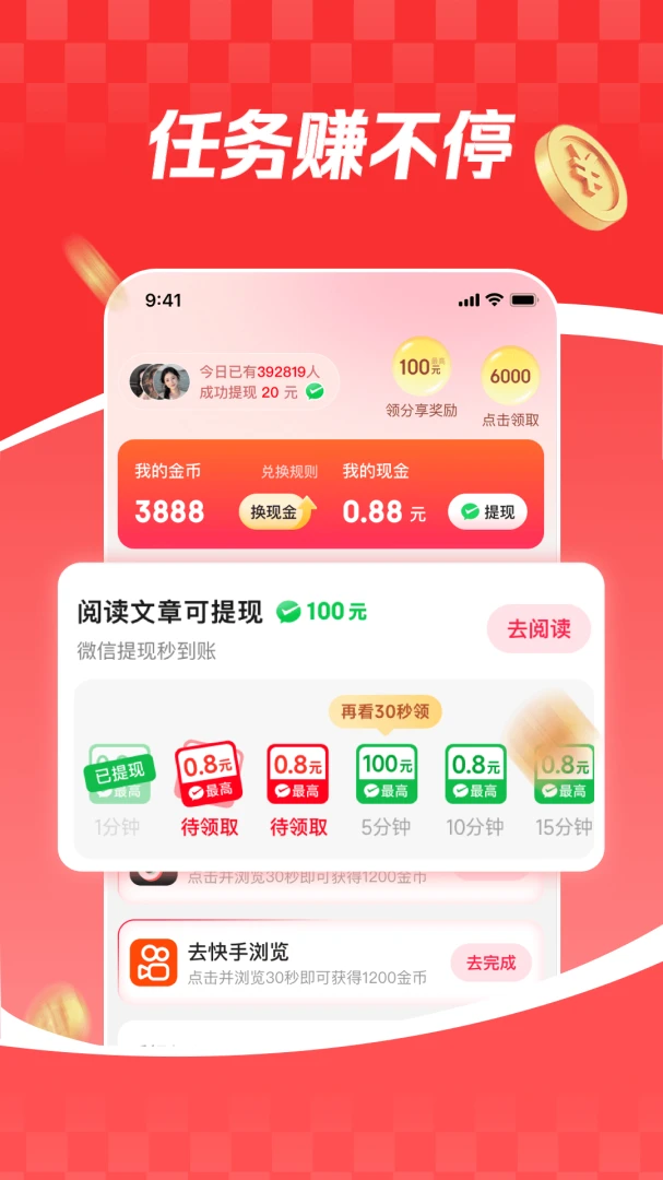 ���տ������ٰ�(�����Ķ�ƽ̨)v6.2.8 ��׿���ͼ2