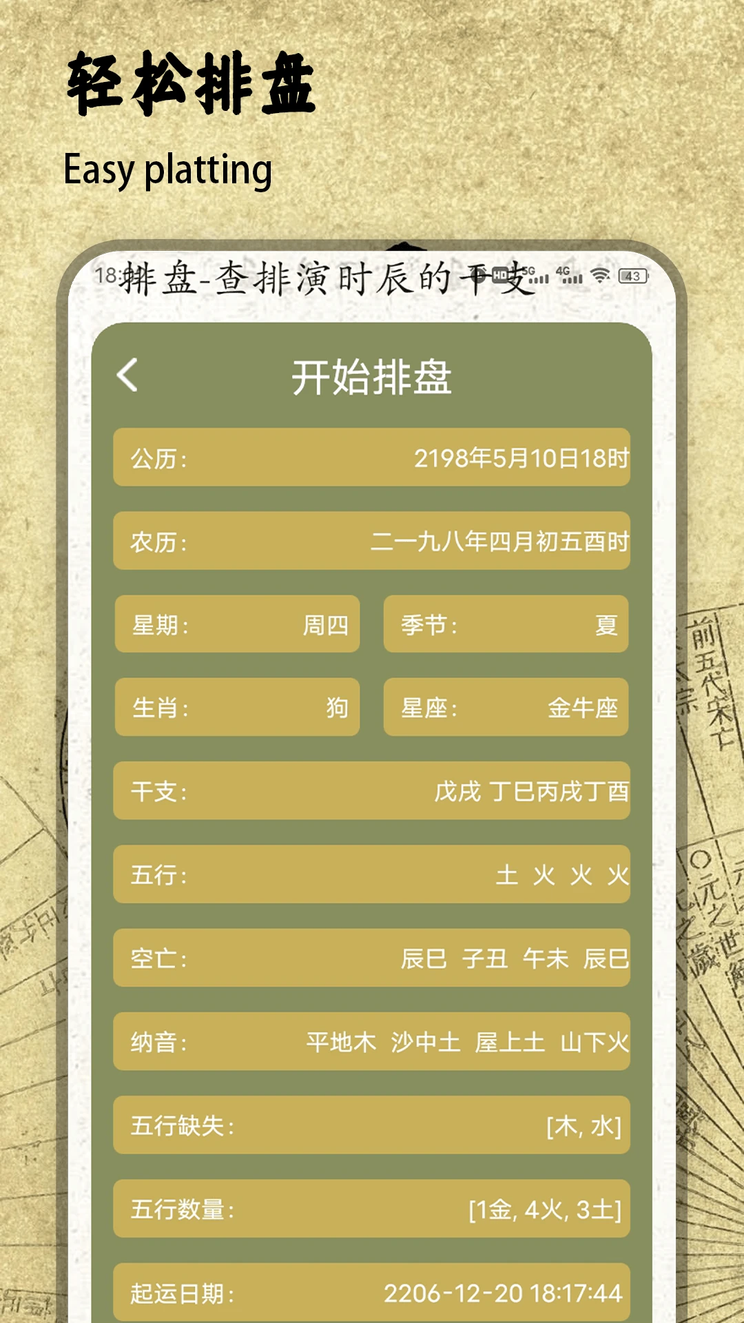 ��������(��ѧ���̽�ѹӦ��)v1.2 �ٷ������ͼ3