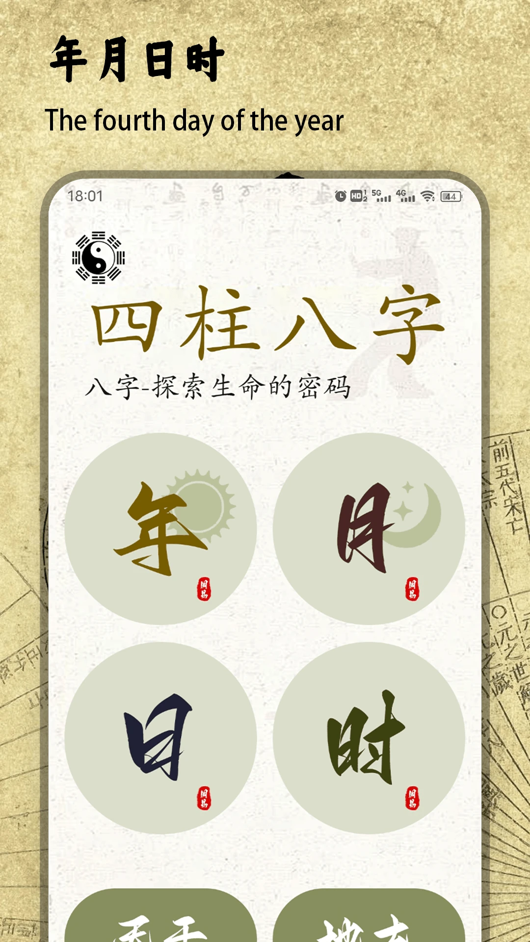 ��������(��ѧ���̽�ѹӦ��)v1.2 �ٷ������ͼ1