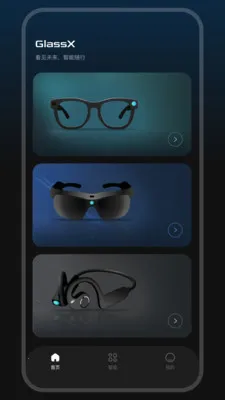GlassX��׿���ֻ���v1.1.1 ��׿���ͼ2