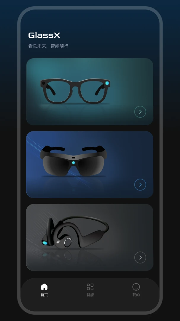 GlassX��׿���ֻ���v1.1.1 ��׿���ͼ1